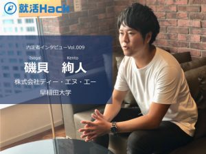 【超一流の3留】早稲田の7年生が最難関ベンチャーDeNAに内定できた理由