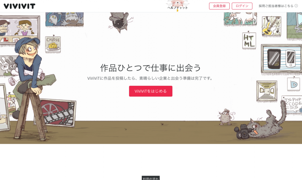 2020年 22卒版 スカウト オファーがくる逆求人の新卒就活サービス13選と使い方 就活hack Ob訪問からesの書き方まで就職活動でのハックを公開