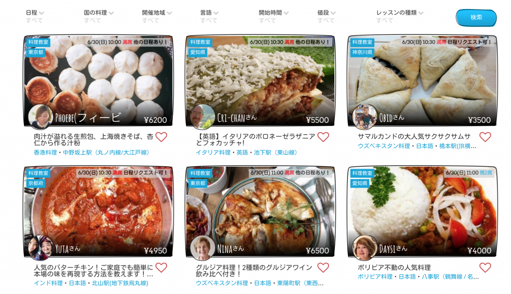 株式会社タダク ミールシェア