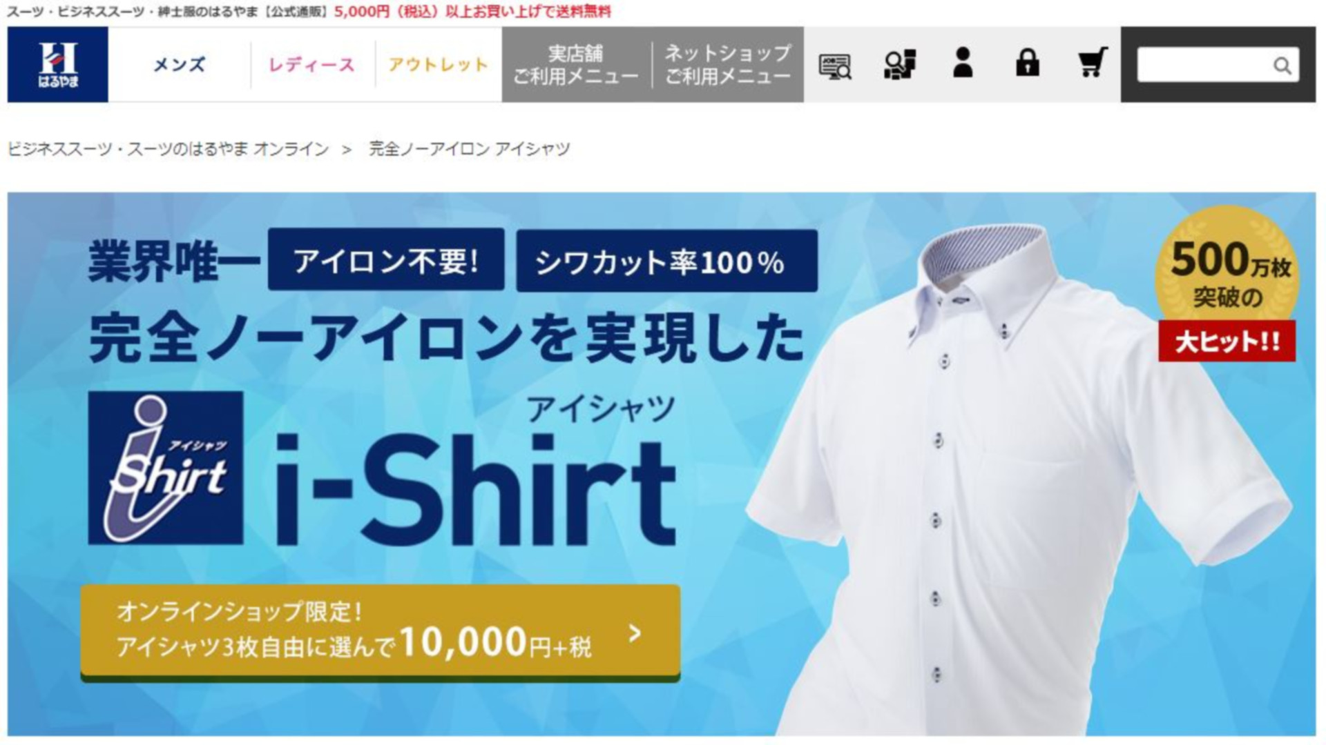 就活用のワイシャツの選び方 失敗しない襟 袖 ボタンや人気ブランドも紹介 就活hack Ob訪問からesの書き方まで就職活動でのハックを公開 就活hack